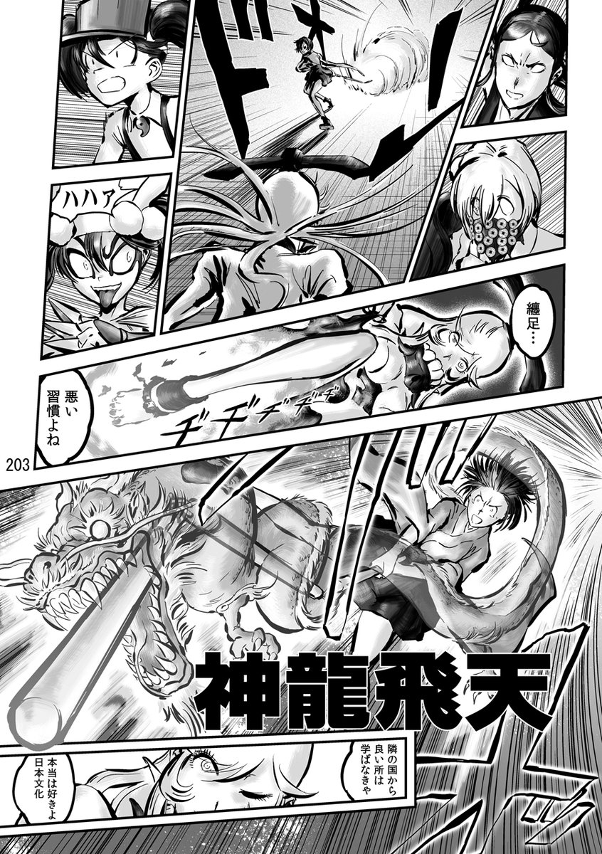 【電子版発売記念】 
再放送!帰ってきた航空戦艦 対 空とぶギロチン (17 / 43)
#チョウフシミンの漫画 