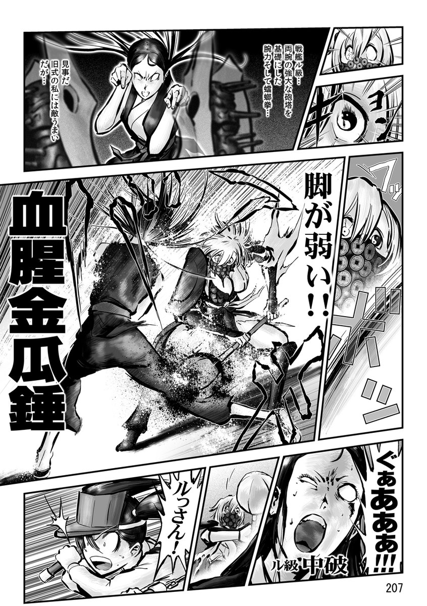 【電子版発売記念】 
再放送!帰ってきた航空戦艦 対 空とぶギロチン (18 / 43)
#チョウフシミンの漫画 