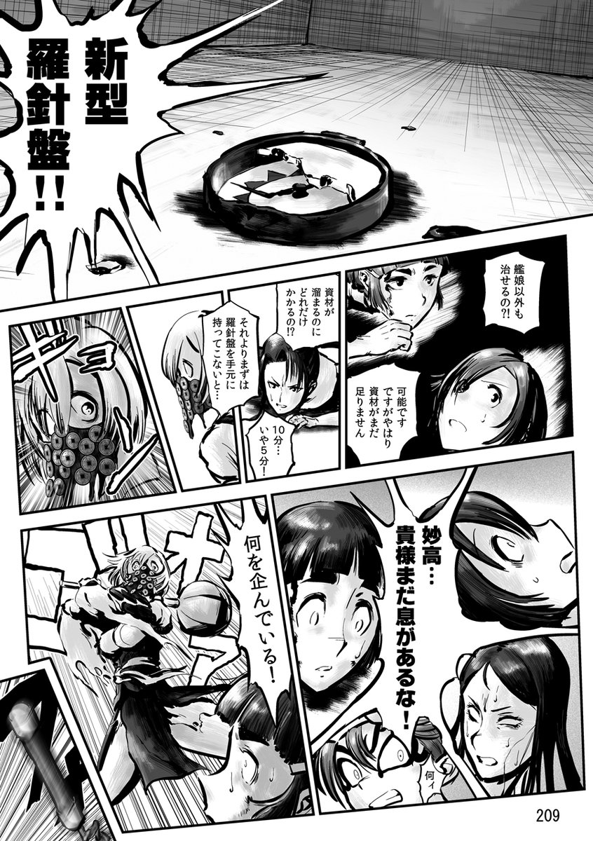 【電子版発売記念】 
再放送!帰ってきた航空戦艦 対 空とぶギロチン (18 / 43)
#チョウフシミンの漫画 