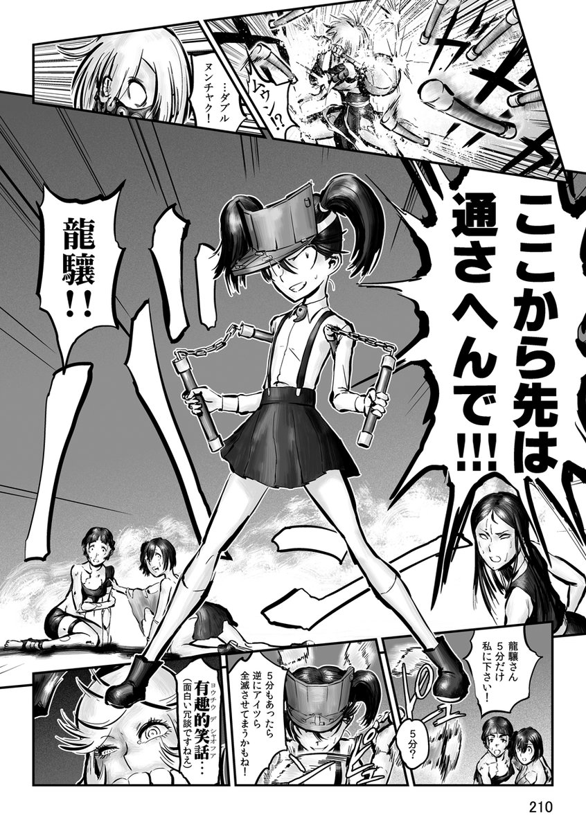 【電子版発売記念】 
再放送!帰ってきた航空戦艦 対 空とぶギロチン (19 / 43)
#チョウフシミンの漫画 
