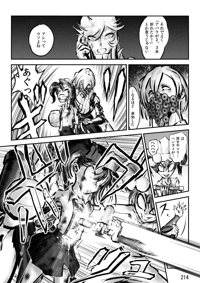 【電子版発売記念】 
再放送!帰ってきた航空戦艦 対 空とぶギロチン (20 / 43)
#チョウフシミンの漫画 