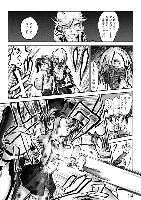 【電子版発売記念】 
再放送!帰ってきた航空戦艦 対 空とぶギロチン (20 / 43)
#チョウフシミンの漫画 