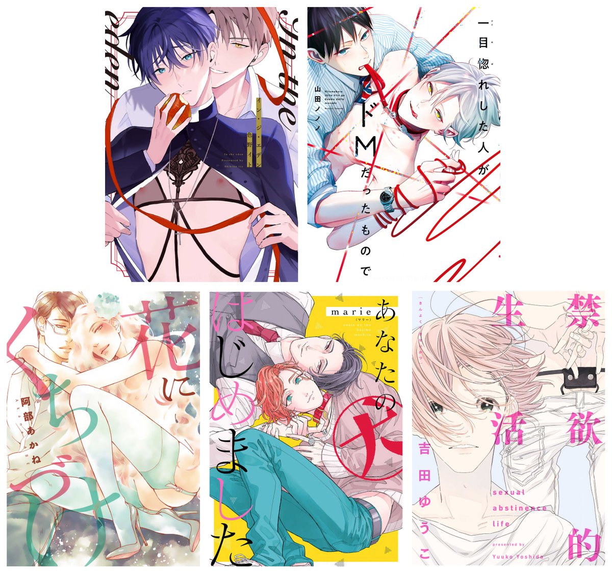✨\9/30(木)まで/✨
#Amebaマンガ 様にて開催中のキャンペーンに、画像の5作品が参加中です!🥳🙌✨ この機会にぜひ💐💕

#色野イト #山田ノノノ #阿部あかね #marie #吉田ゆうこ https://t.co/JYhoFm5xjB 