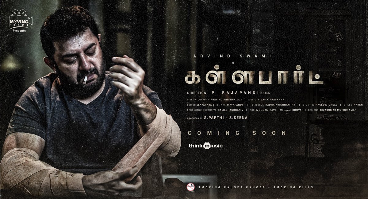 VijaySethupathi (@vijaysethuoffl) on Twitter photo Happy to share #Kallapart first look poster.
Congrats <a href="/thearvindswami/">arvind swami</a> sir <a href="/ReginaCassandra/">RegenaCassandrra</a> &
<a href="/dirrajapandi/">Rajapandi</a> <a href="/Arvindkrsna/">Arvind Krishna</a> <a href="/nivaskprasanna/">Nivas K Prasanna</a> <a href="/movingframenews/">Moving Frame</a> <a href="/krishnamaaya/">RadhaKrishna</a> <a href="/Promounamravi1/">Pro Mounamravi</a> <a href="/thinkmusicindia/">Think Music</a> <a href="/ProBhuvan/">Pro.Bhuvan Selvaraj</a> Happy to share #Kallapart first look poster.
Congrats <a href="/thearvindswami/">arvind swami</a> sir <a href="/ReginaCassandra/">RegenaCassandrra</a> &
<a href="/dirrajapandi/">Rajapandi</a> <a href="/Arvindkrsna/">Arvind Krishna</a> <a href="/nivaskprasanna/">Nivas K Prasanna</a> <a href="/movingframenews/">Moving Frame</a> <a href="/krishnamaaya/">RadhaKrishna</a> <a href="/Promounamravi1/">Pro Mounamravi</a> <a href="/thinkmusicindia/">Think Music</a> <a href="/ProBhuvan/">Pro.Bhuvan Selvaraj</a>