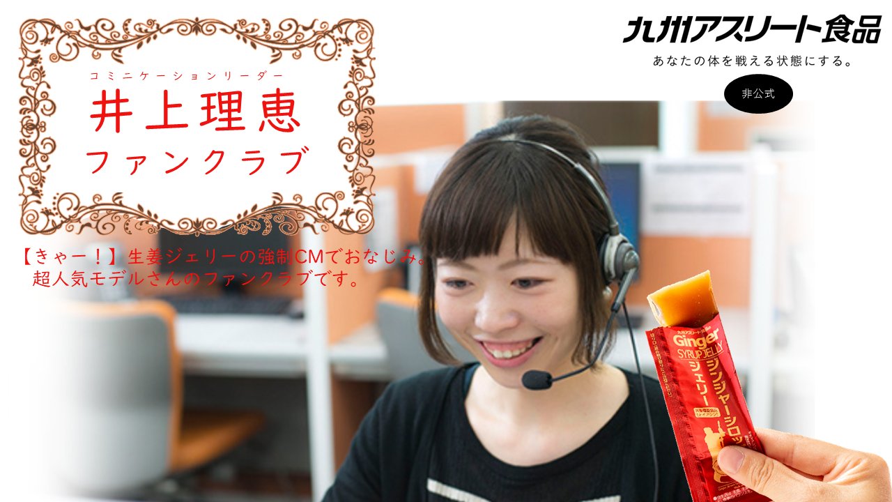 九州アスリート食品 ジンジャーシロップジェリー
