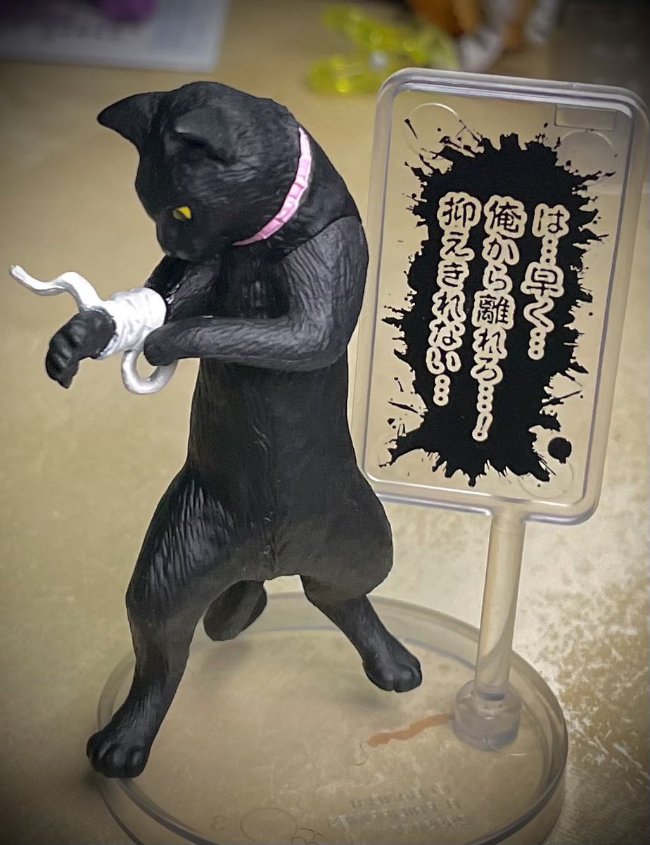 ごろり これはいい厨二猫 じゃおうえんさつこくりゅうは撃てそう