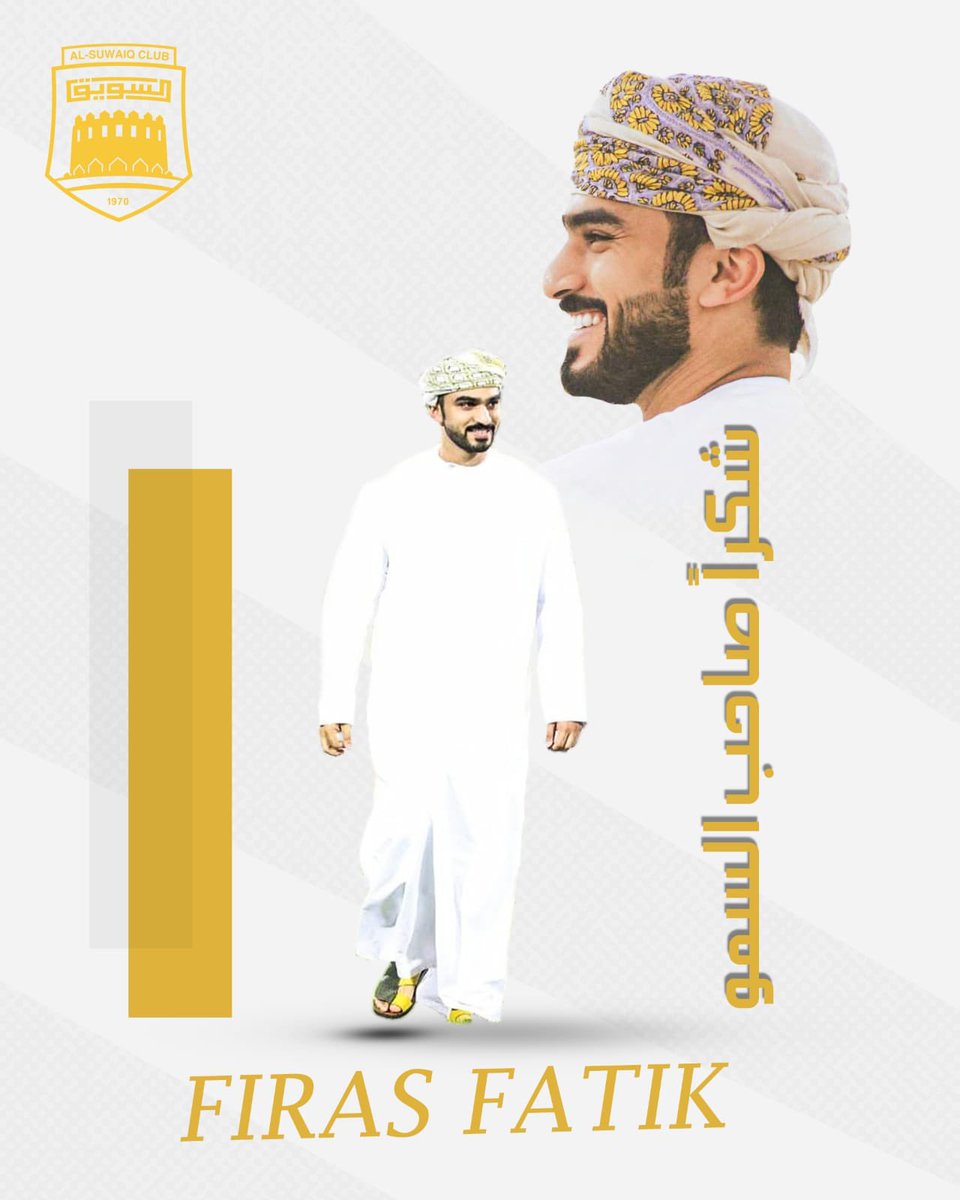 Alsuwaiq_sc's tweet photo. شكراً صاحب السمو (@FirasFatik11 ) , كفيت ووفيت، جهودكم ملموسة لجعل السويق عالياً شامخاً دائماً 💛🖤 https://t.co/hWXMQBlLlA