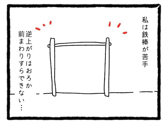 Twoucan 鉄棒 の注目ツイート イラスト マンガ Twoucan 鉄棒 の注目ツイート イラスト マンガ