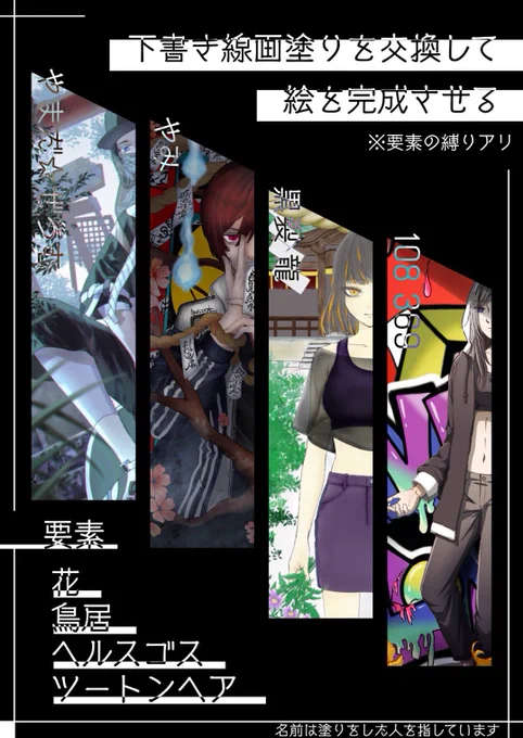 身内でラフ線画塗り交換した〜!(素敵な企画お借りいたしました🙏)
メンバーはリプにて↓ 