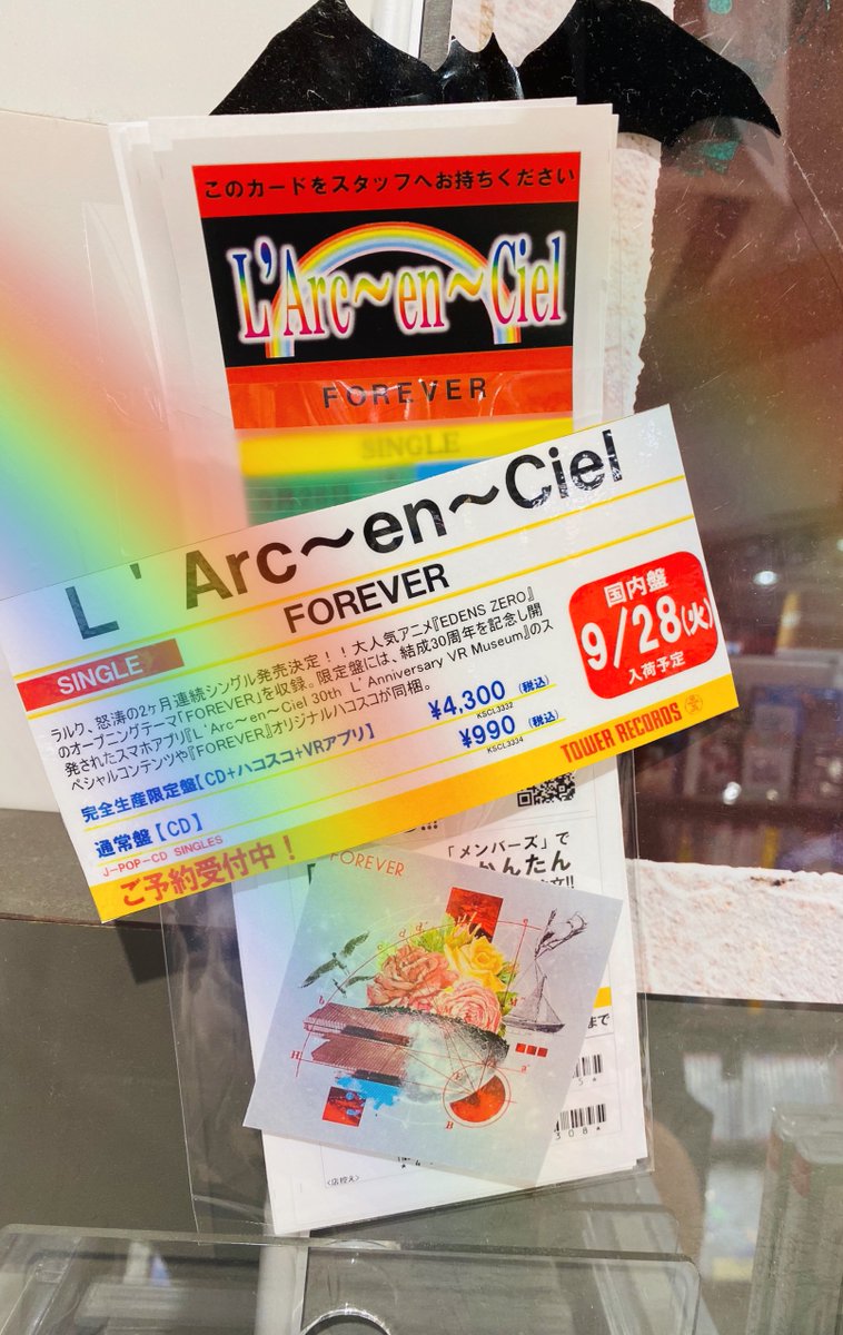タワーレコード梅田nu茶屋町店 11時 21時の時短営業 ラルク L Arc En Ciel 30周年開幕 全世界待望の4年半ぶりの Newシングル ミライ 発売中 2カ月連続シングルリリースとなる Forever は9 29発売 本日のmステ出演 めっちゃ楽しみです タワーレコード梅田nu茶屋町店 11時 21時の時短営業 ラルク L Arc En Ciel 30周年開幕 全世界待望の4年半ぶりの Newシングル ミライ 発売中 2カ月連続シングルリリースとなる Forever は9 29発売 本日のmステ出演 めっちゃ楽しみです