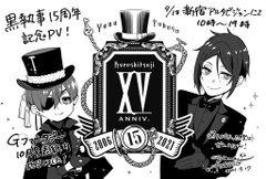 ミュージカル 黒執事 Tango On The Campania Nelke Planning ネルケプランニング