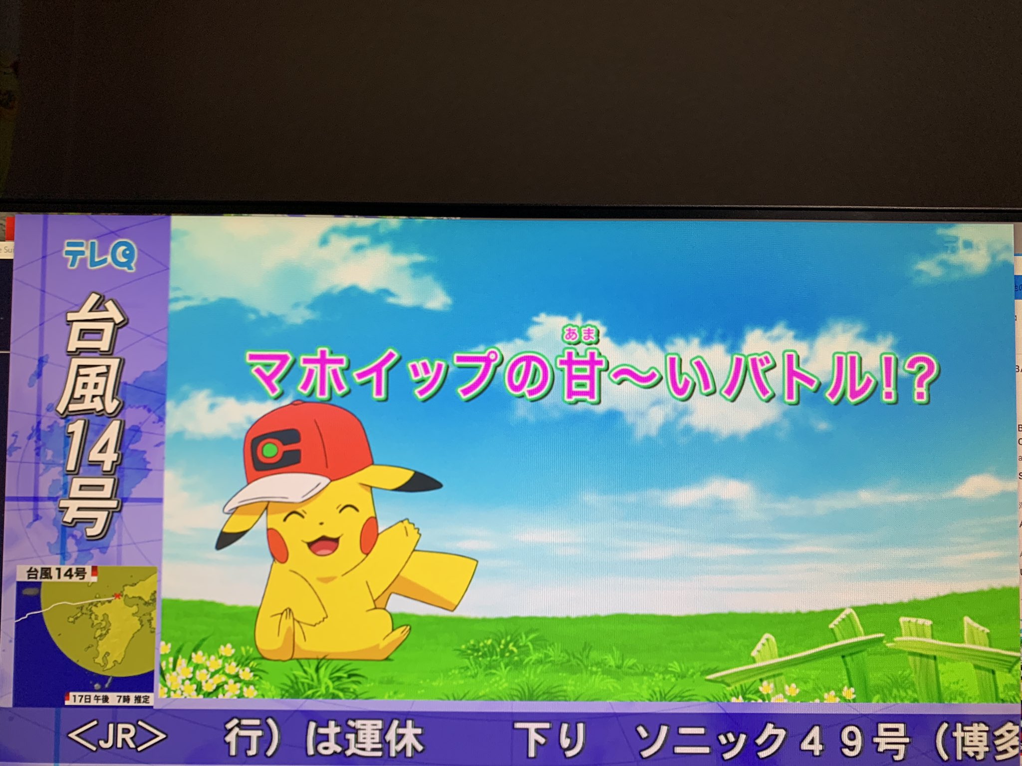 アストレいちご改 アニポケ Anipoke 多様性を認めるってのも大事だな なんかオタクの良いところと悪い所が見えた気がする 次回のマホイップを全種類集めるのでさえも大変なのに 次回 マホイップの甘 いバトル 次回もポケモン
