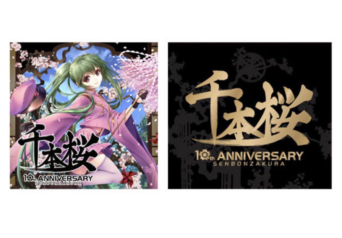 レア 暁Records　C100:十周年記念全部盛り10点セット 10周年記念アルバム制作決定！【U&R records】 特製パッケージ仕様で