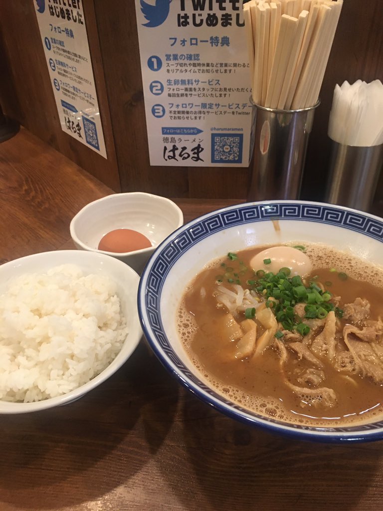 徳島ラーメン はるま Harumaramen Twitter