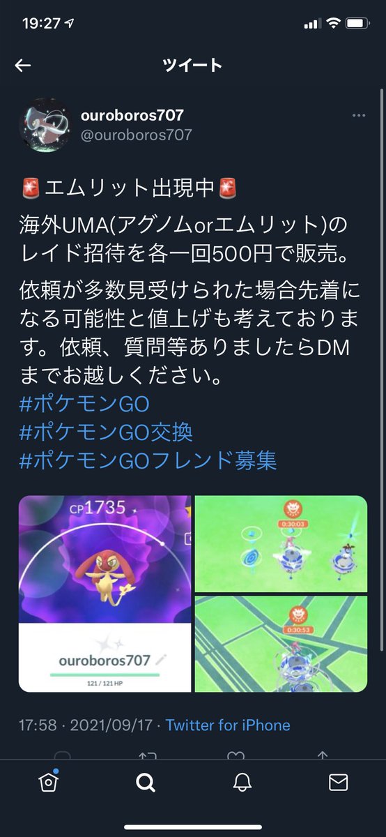 ポケモンgoチート Twitter Search ポケモンgoチート Twitter Search