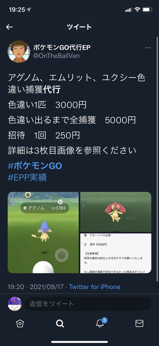 ポケモンgoチート Twitter Search ポケモンgoチート Twitter Search