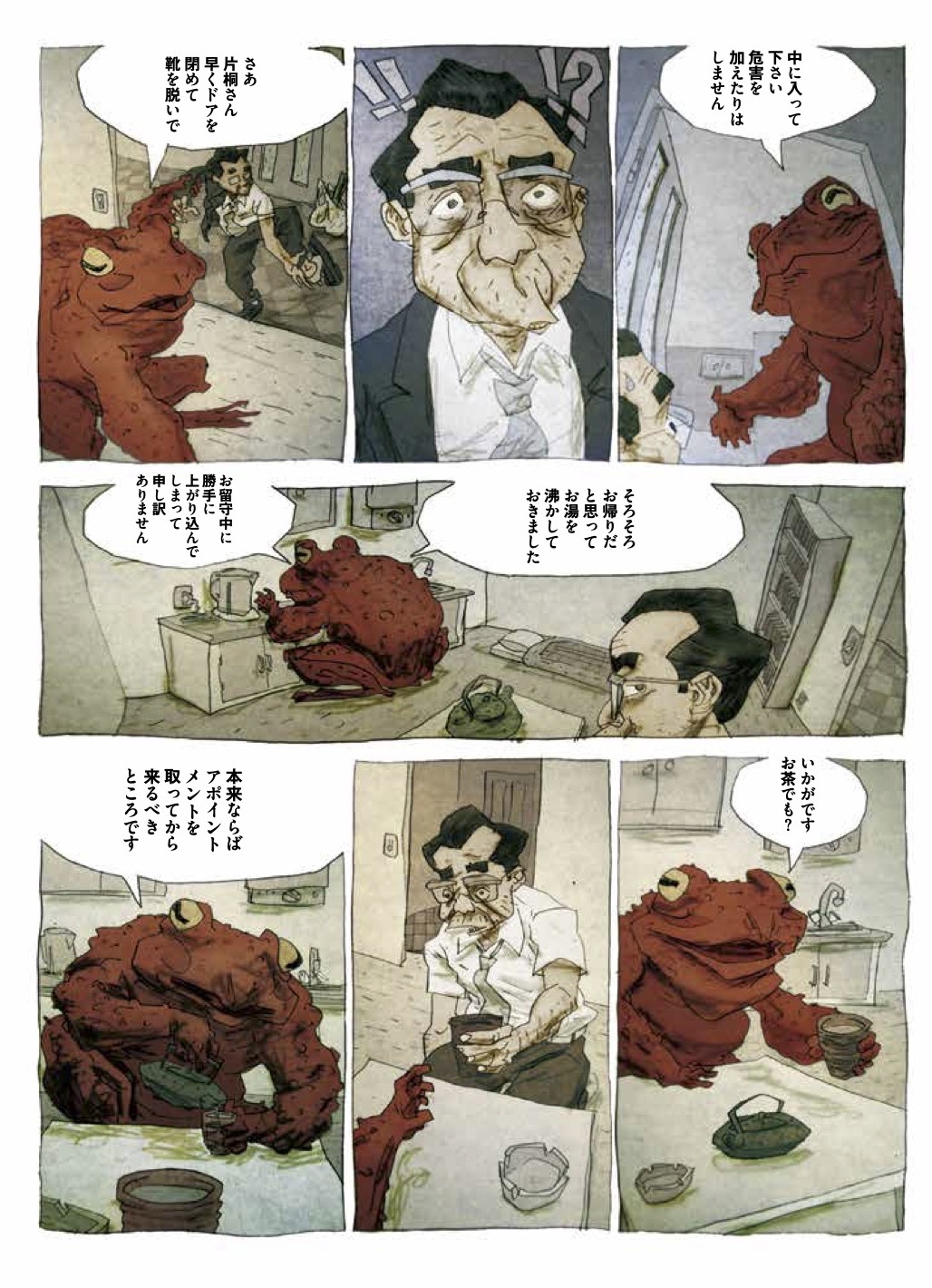 漫画 バンドデシネ で読む村上春樹 Switch Twitter