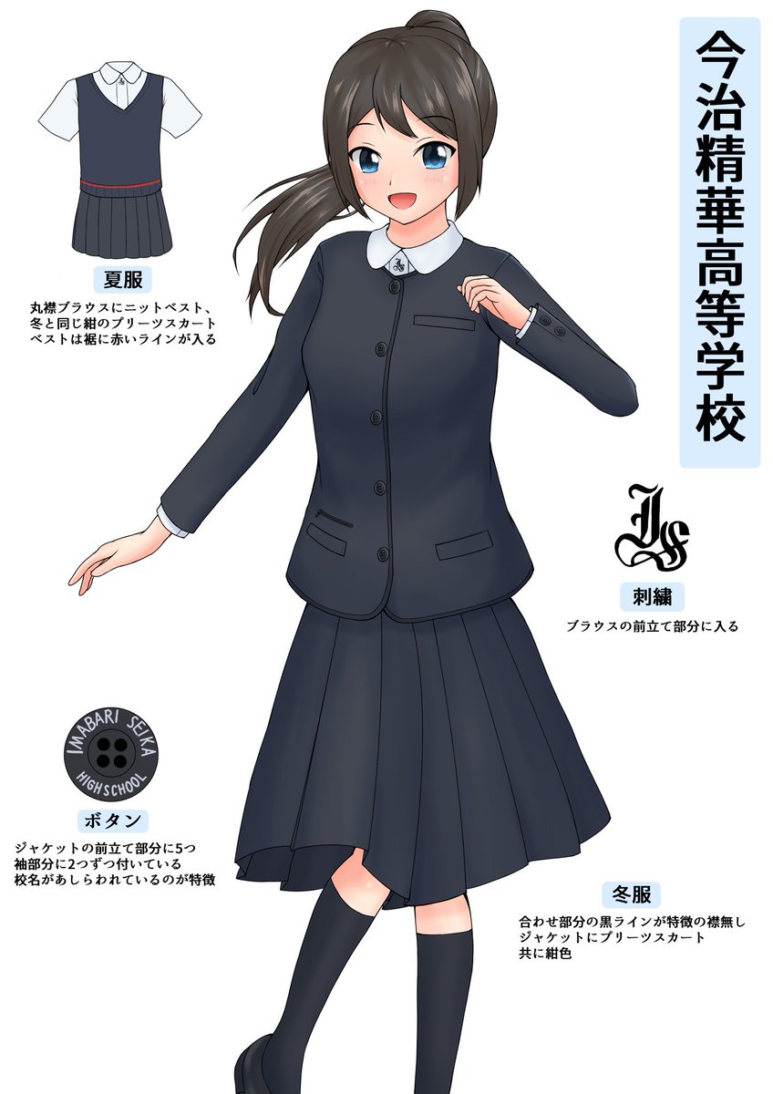 くろけと 制服イラスト垢 Cloak Cape Twitter くろけと 制服イラスト垢 Cloak Cape Twitter