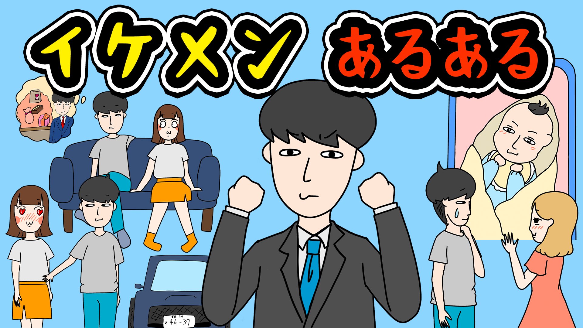 イケメンあるある Twitter Search Twitter