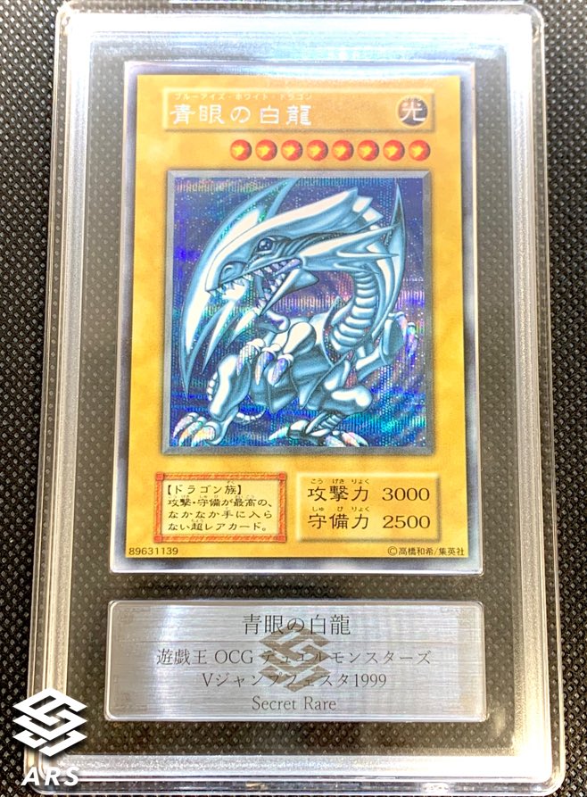 ARS-TCG鑑定サービス/ARS鑑定 on X: 