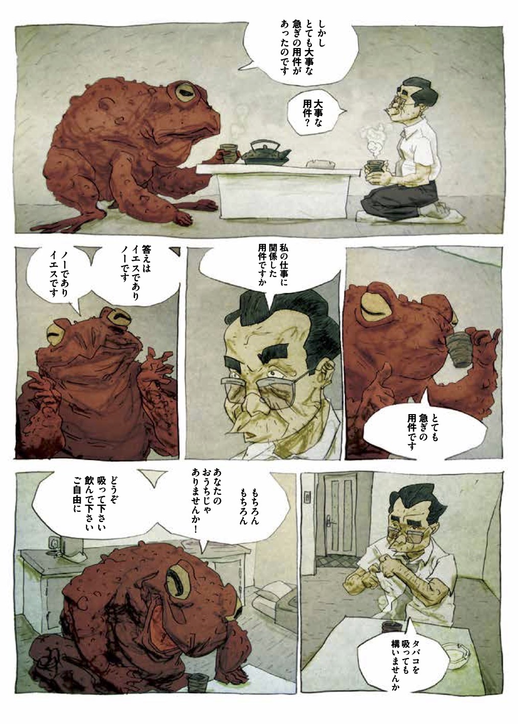 漫画 バンドデシネ で読む村上春樹 Switch Twitter