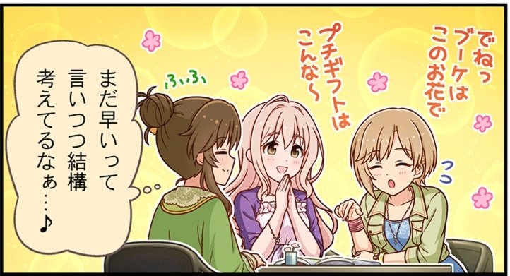 Dorastic Melodyまだ コミュ見れてないんだけどハードコミュなのかな 五城楼の漫画 Dorastic Melodyまだ コミュ見れてないんだけどハードコミュなのかな 五城楼の漫画