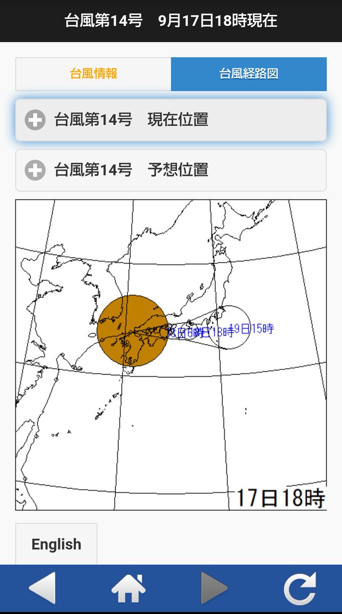 国際気象海洋 株 Imoc Imocwx Twitter