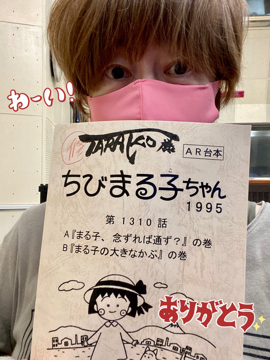 真山亜子 Akomayama Twitter