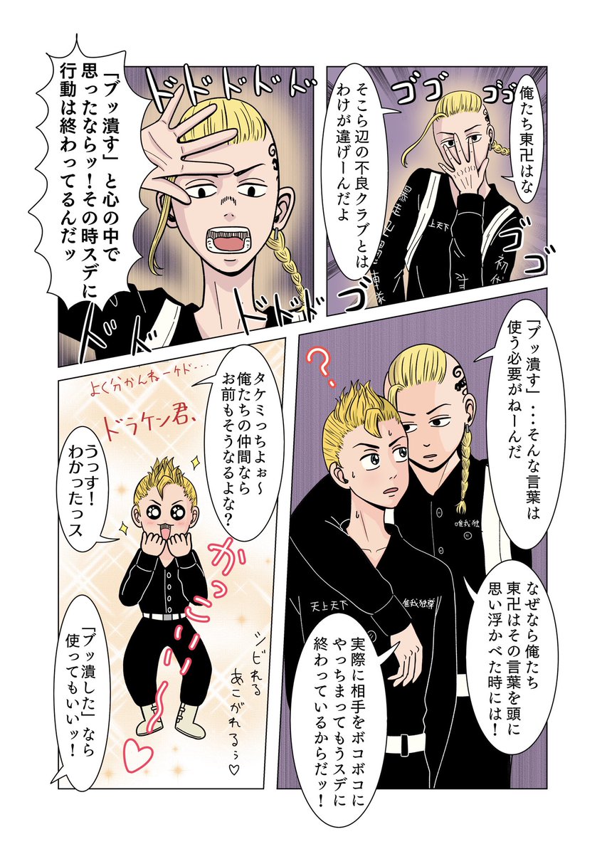 じょじょネタが描きたかっただけの漫画🤣
どらけん兄ィと言葉でなく心で理解したみっち 