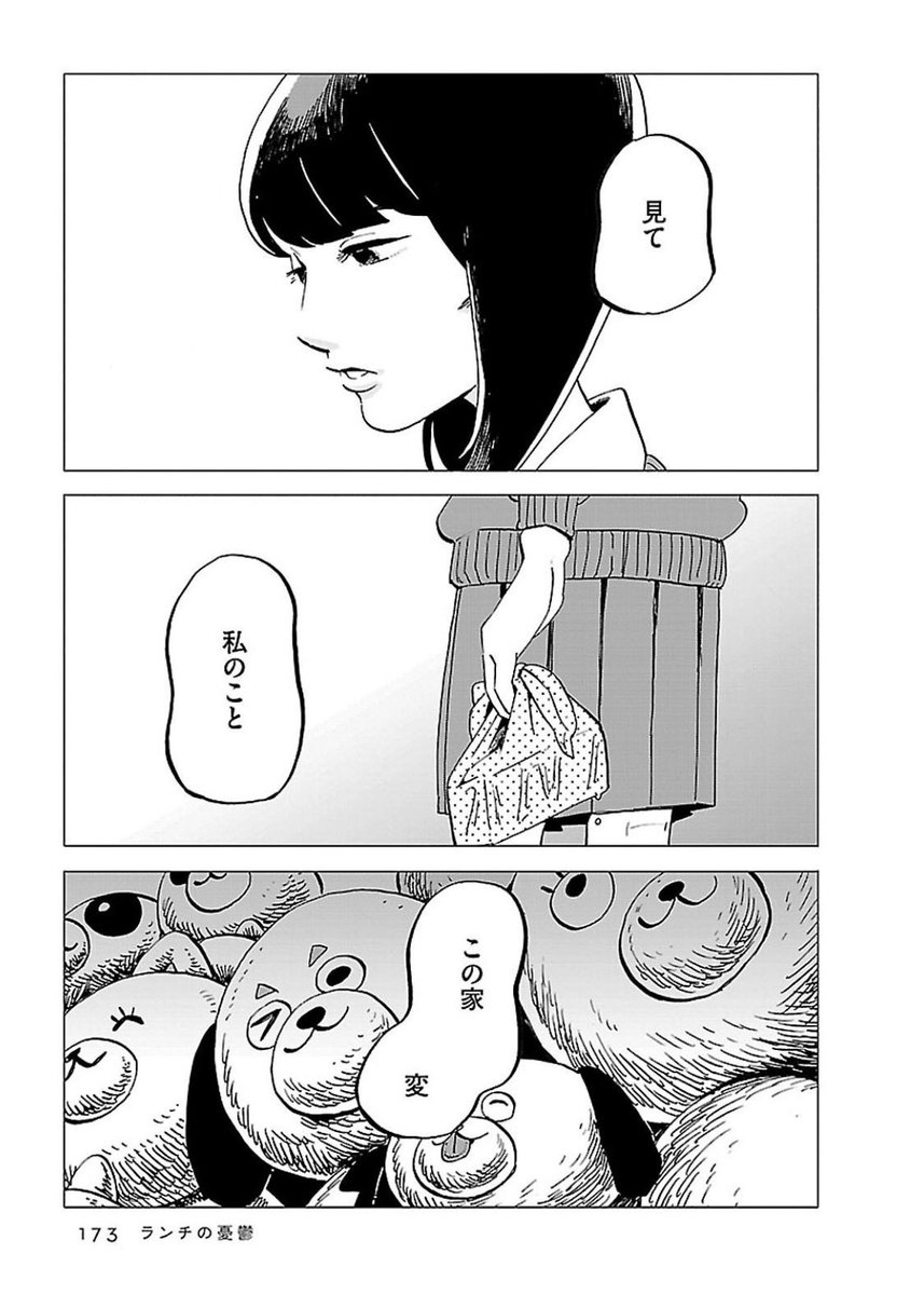 『ママの手作り弁当の女の子と買い弁の女の子の話』

(5/9) 