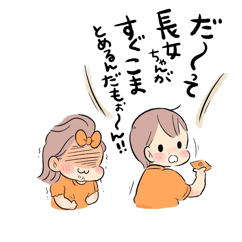 長女ちゃんのバッドワード
#育児日記
#育児漫画 