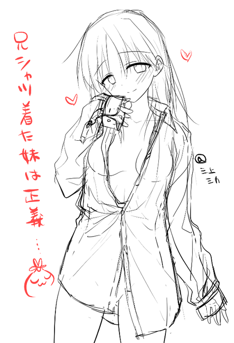 兄シャツ着てみたシリーズ💕明日からアップします(∩˘ω˘∩) 