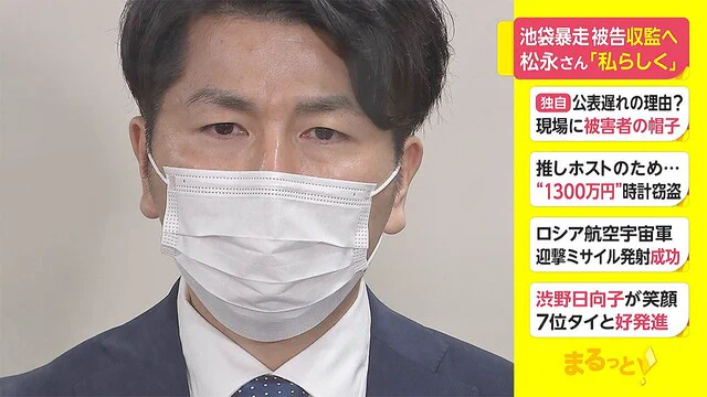 池袋暴走事故、被告側は控訴せず禁錮5年の実刑が確定！