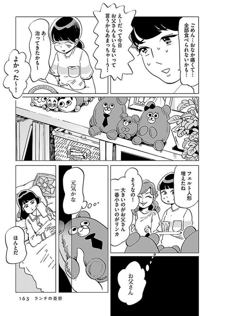 『ママの手作り弁当の女の子と買い弁の女の子の話』

(3/9) 