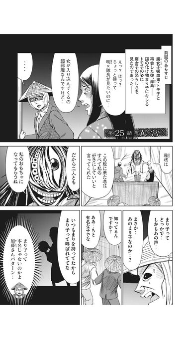 彼岸島 を含むマンガ一覧 いいね順 5ページ ツイコミ 仮