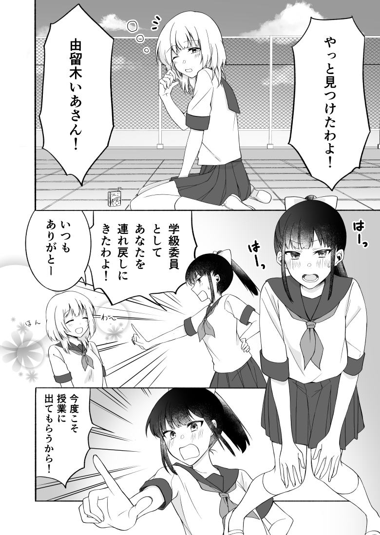 癒し系の女の子に勝てない女の子の話 #創作百合 