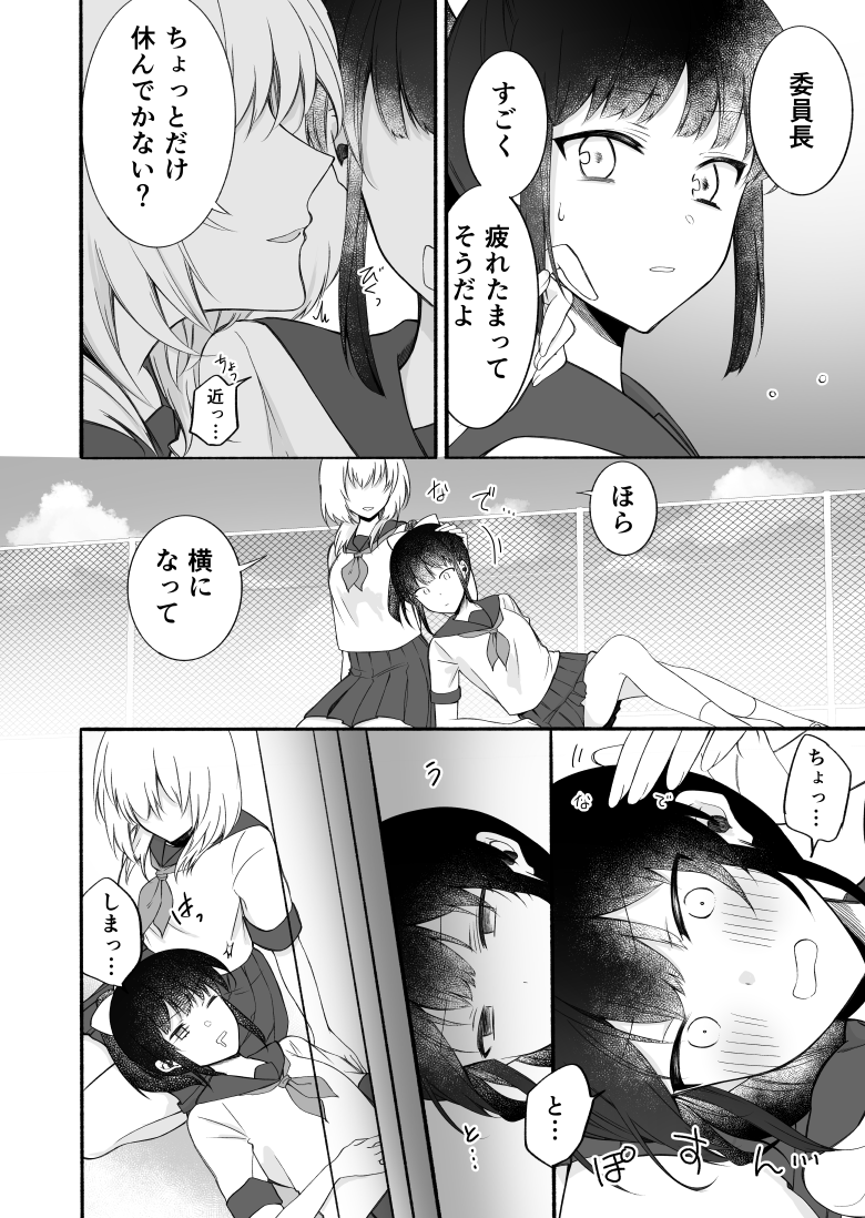 癒し系の女の子に勝てない女の子の話 #創作百合 