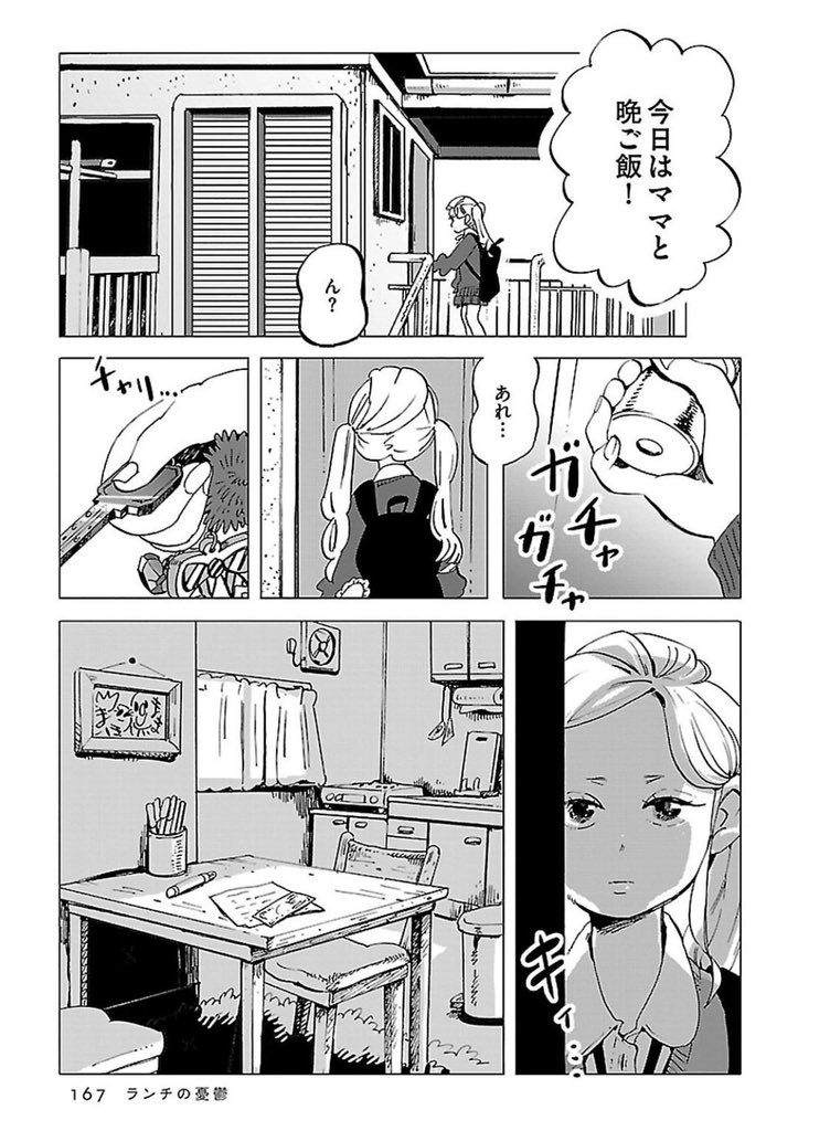 『ママの手作り弁当の女の子と買い弁の女の子の話』

(4/9) 