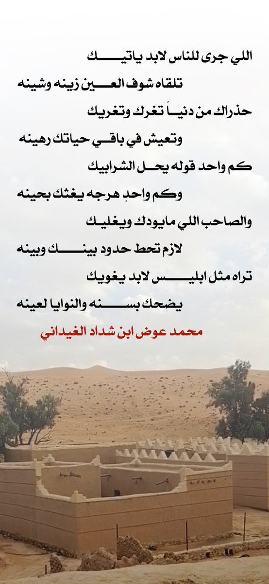 محمدعوض ابن شدادالغيداني tweet media