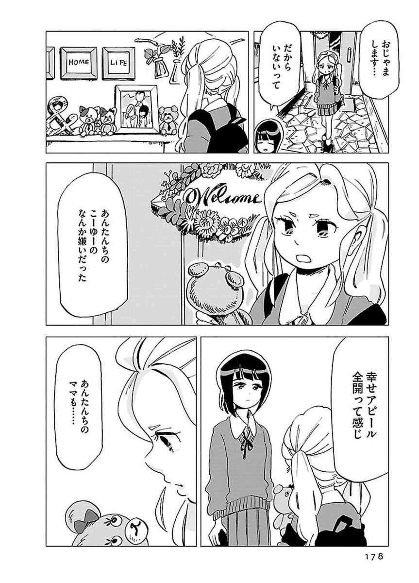 谷口 菜津子 初短編集 彼女は宇宙一 より ランチの憂鬱 でした Kadokawaさんのフェアで今 彼女は宇宙一 が半額になっておりまして 久々に宣伝させていただきました どうぞよろしくお願いします 彼女は宇宙一 ビームコミックス T Co