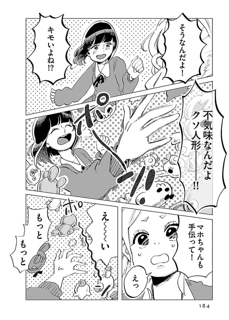 『ママの手作り弁当の女の子と買い弁の女の子の話』

(8/9) 