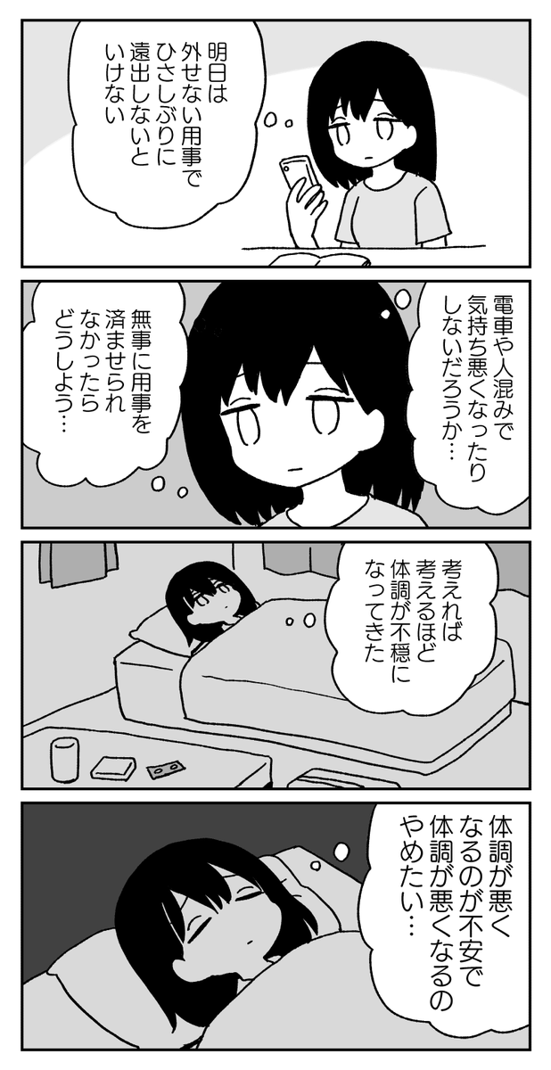 もう寝ろ合歓垣さん 