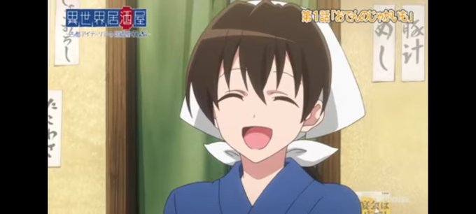 異世界居酒屋のぶのtwitterイラスト検索結果 異世界居酒屋のぶのtwitterイラスト検索結果