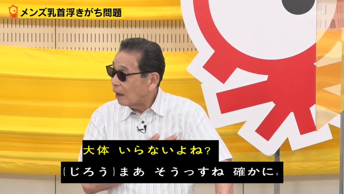 しずくb 해시 태그 タモリ倶楽部를 붙인 트윗 목록 1 Whotwi 그래픽 Twitter 분석