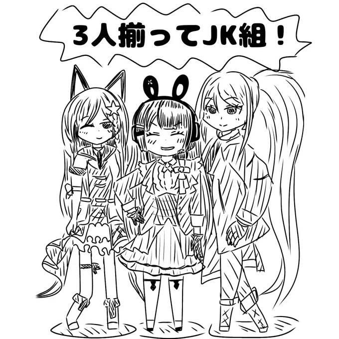 みかえるとJK組は見れたので次はJKLだ…矛盾塊のところはエルフの8000キルまでコツコツエペのアーカイブ見て#えるの絵だよ  #みとあーと #でろあーと #凛Art 