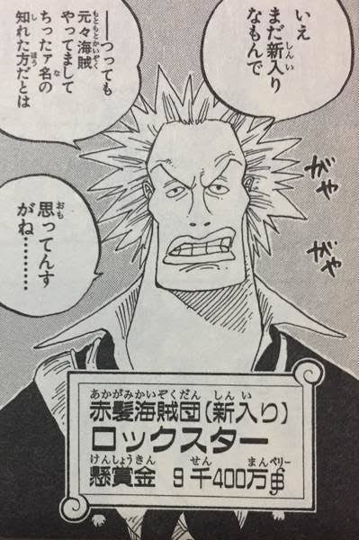 トアケバ 本当にあった嘘バレ 頂上戦争にシャンクスが駆けつけた時の嘘バレなんだけどロックスターさんが大活躍するんだよ こいつがコピコピの実のコピー人間で黄猿の能力をコピー ロックスターがカイドウと繋がっていてカイドウも頂上戦争に参戦 読んだこと