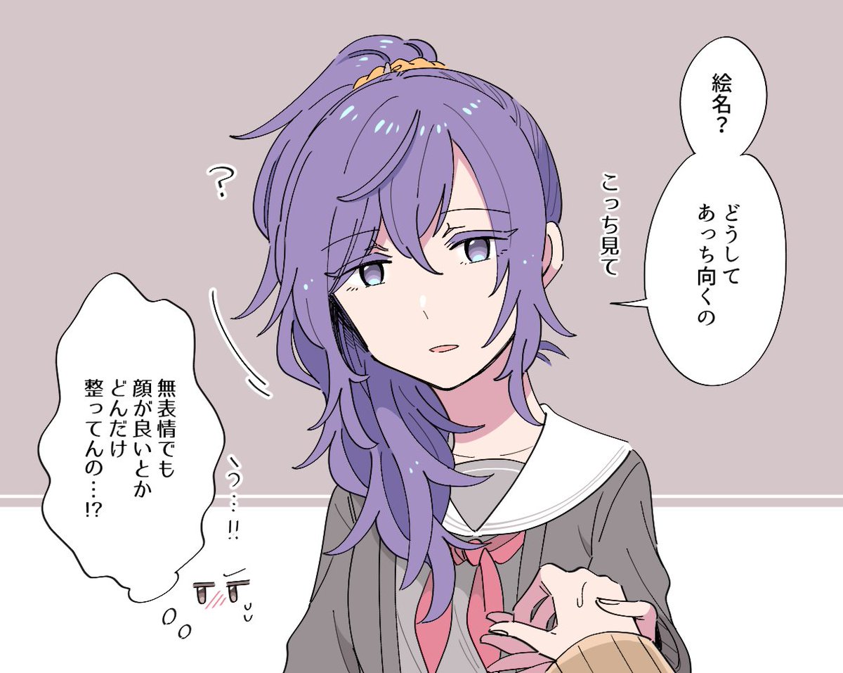 好みすぎる顔(まふえな) 
