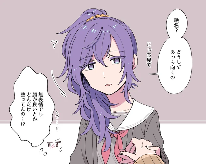 好みすぎる顔(まふえな) 