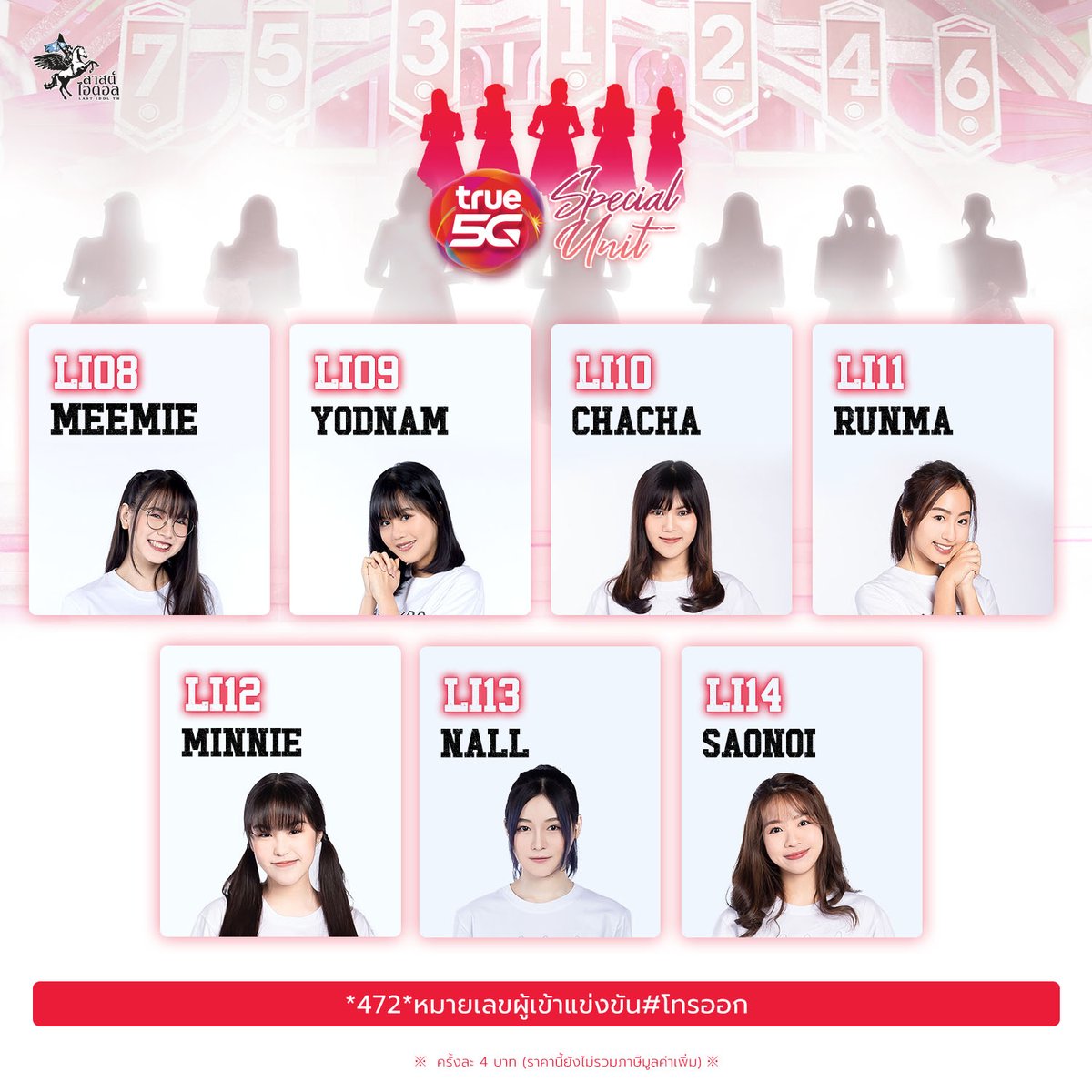 LAST IDOL THAILAND tweet media
