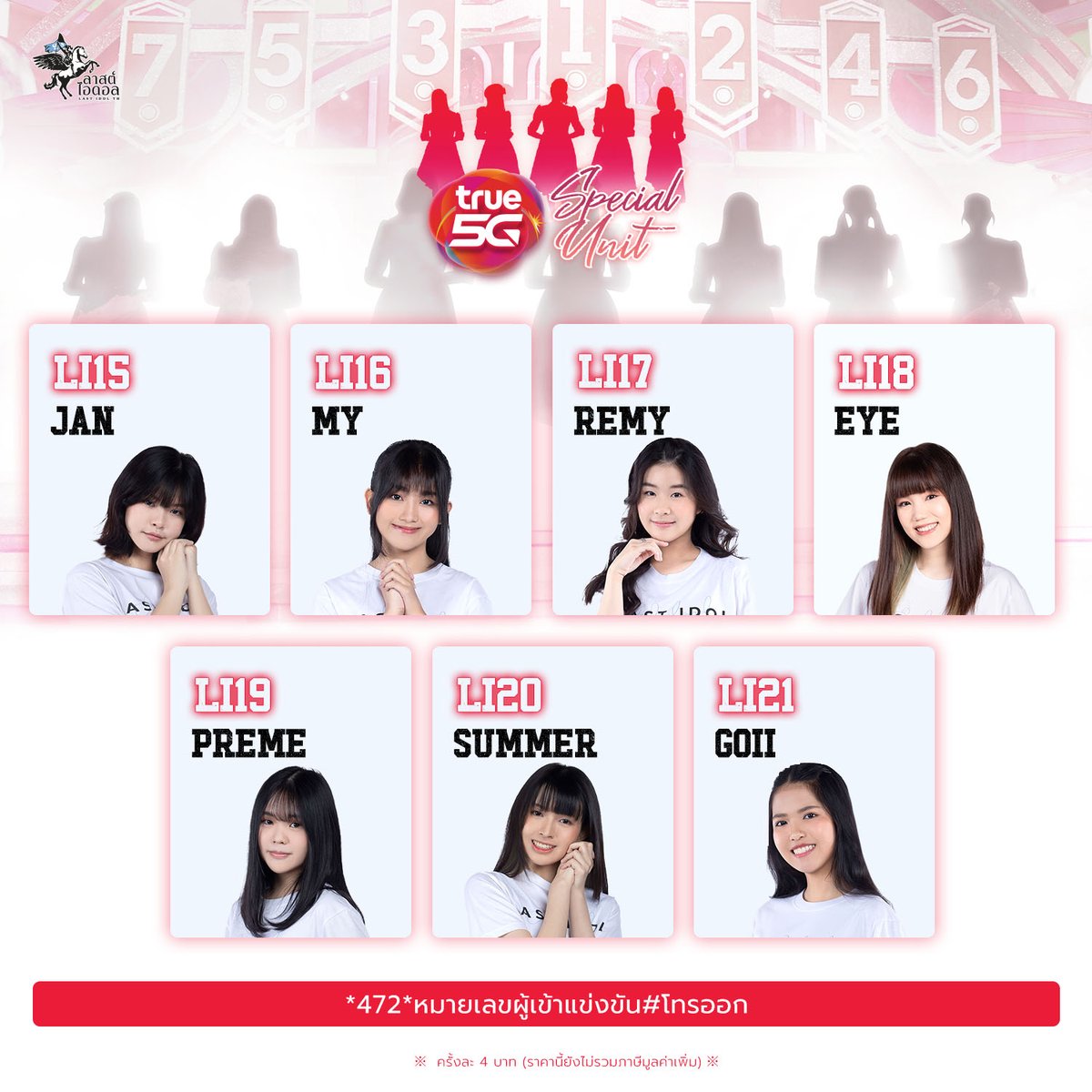 LAST IDOL THAILAND tweet media